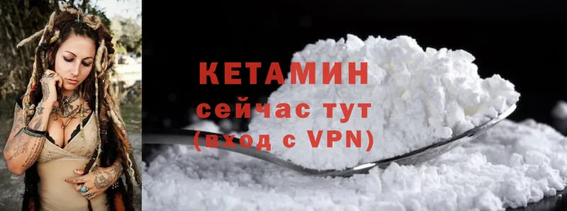 КЕТАМИН ketamine  Баксан 